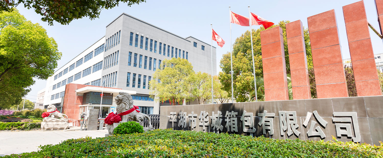 Pinghu Huacheng Koffer & Bag Co., Ltd.